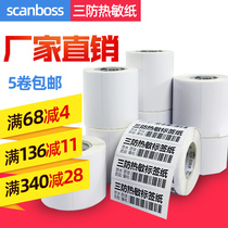 Thermal label paper printing paper barcode self-adhesive paper jewelry tag clothing sticker milk tea price sticker