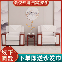 VIP reception room Conference sofa Removable Wash Cloth Art New Chinese Office Sofa Tea Table Combined Single Trio