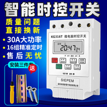 30A high-power time control switch 220V automatic microcomputer KG316T time controller timing switch