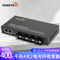 Yangye Gigabit fiber optic transceiver single-mode single-fiber 4 optical 2 electro-optical brazing transceiver fiber to network cable interface photoelectric converter a