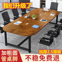 Simple conference table long table computer desk long bar training negotiation table large desk desk rectangular meeting table