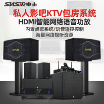 snsir Shenshi E0 home ktv audio set Full set of network intelligent voice jukebox Home Bluetooth amplifier subwoofer combination speaker Karaoke package