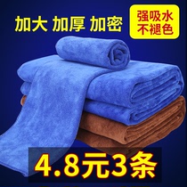 Car wash towel thickened absorbent large car wiper cloth special glass Non-hair rag tools car supplies