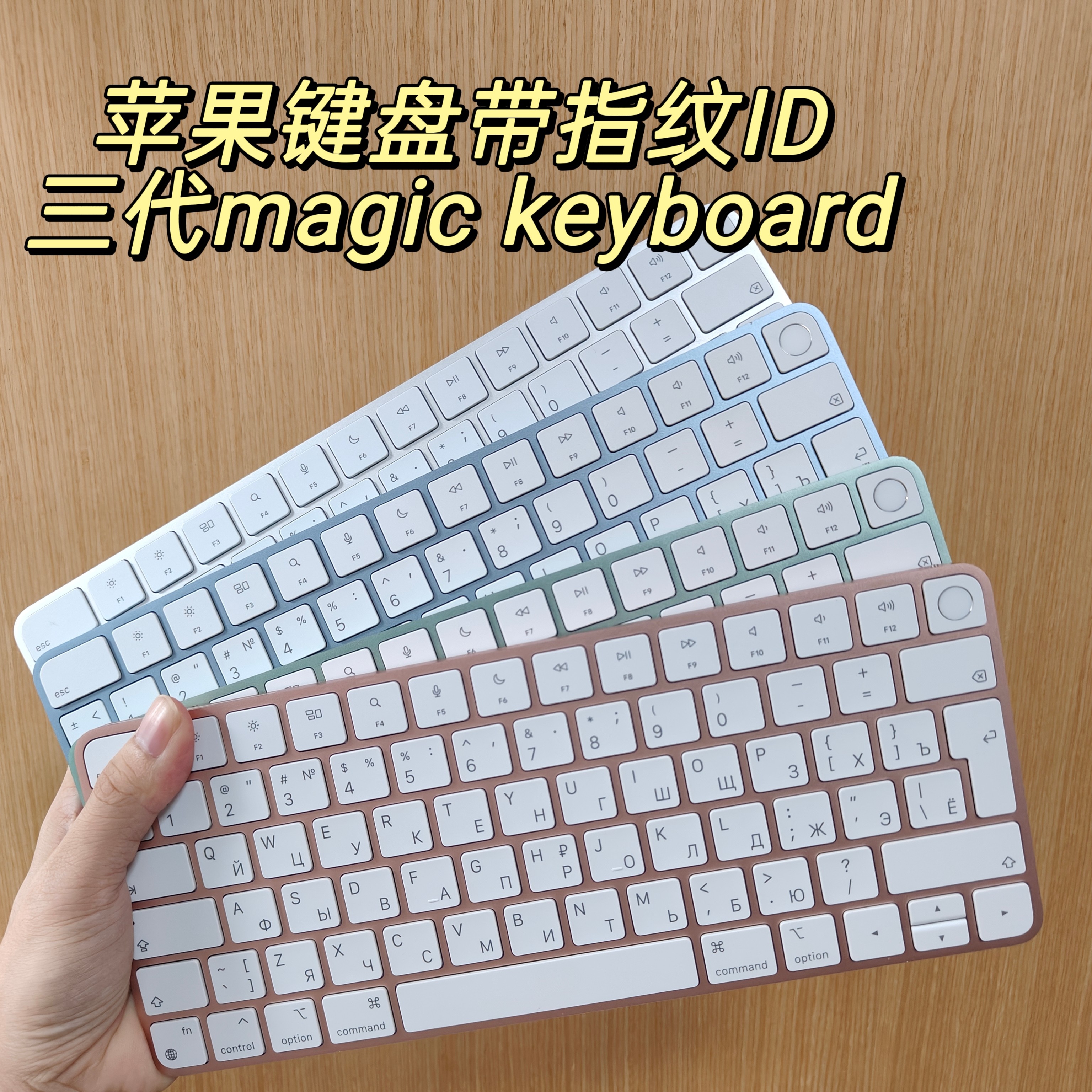 Apple妙控键盘3-Apple妙控键盘3促销价格、Apple妙控键盘3品牌- 淘宝