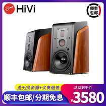 Hivi whiwei M300MKII Bluetooth coaxial fiber balance computer TV living room audio 6 5 inches