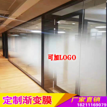 Dot gradient film One-way two-way office partition Frosted glass film Semi-transparent opaque sticker yarn