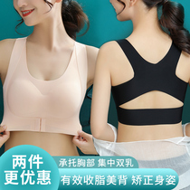 Beauty back sports underwear women no trace no steel ring small chest gathering auxiliary milk anti-sagging adjustment type upper support bra summer