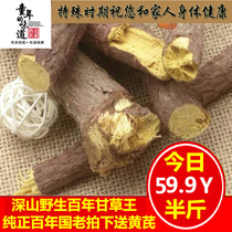 Gansu wild red skin licorice 250 grams of Chinese herbal medicine root strips Raw sweet big licorice slices root strips soaked in water tea and powdered