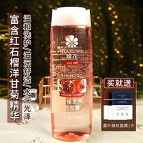 Bee flower pomegranate Nourishing Shampoo Shampoo 500ml moisturizing chamomile soft and soothing clean water fluffy