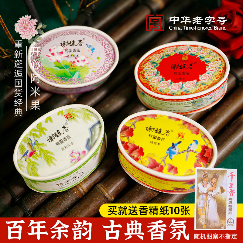 謝瑶香 谢馥春 セット 谢馥春香粉套装-谢馥春香粉套装促销价格、谢馥春香粉套装品牌- 淘宝