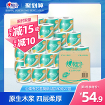 Heart printing roll paper roll paper toilet paper Classic heart soft core roll paper 180 grams 27 rolls of paper towels The whole box is affordable
