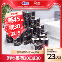 Xinxuo roll paper full box of real toilet toilet paper household toilet paper 4 layers 140 grams 27 rolls of paper