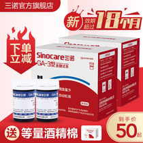  Sinocare official flagship store GA-3 blood glucose test piece Test strip test strip Household medical accurate blood glucose measurement instrument