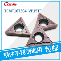 TCMT16T304 TCMT16T304 16T308 VP15TF VP15TF control car blade knife grain machined stainless steel steel piece cutting