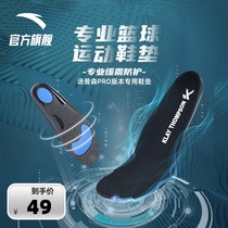 Anta mens sports shoes insole Shock absorption and comfortable package support soft insole Basketball shoes insole