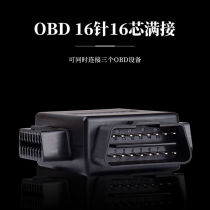 Automotive OBD2 one-point two universal cable extension line one-point three connector 16-pin 16-core OBD modification