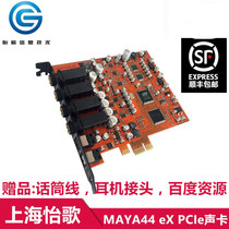 ESI MAYA44 eX MAYA44 Upgrade PCIe audio interface Recording K song computer guitar sound card