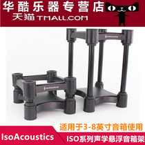 ISO-130 ISO-155 ISO-200 monitoring speaker suspension bracket Audio Desktop rack acoustic bracket