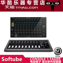 Softube CONSOLE 1 MKII FADER host software DAW controller mixer electric FADER