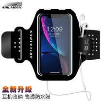 Running mobile phone arm bag sports arm bag with men and women fitness mobile phone touch screen arm cover Apple Huawei universal wrist bag