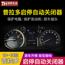 18-20 New Toyota Prado automatic start-stop closure overbearing interior modification special decorative accessories