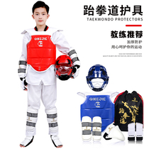 Chikkejie taekwondo protective gear Full set of childrens body protection combat five or eight sets of competition-type thickened mask helmet