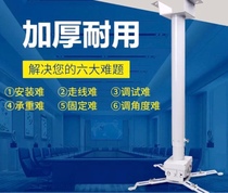 Projector hanger Telescopic universal quality assurance Telescopic ceiling hanging wall tray tube inner wiring