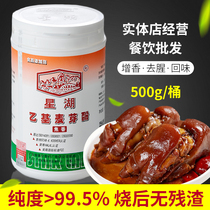  Xinghu Ethyl maltol powder coke flavor type fishy flavor enhancer Edible Malatang hot pot additive