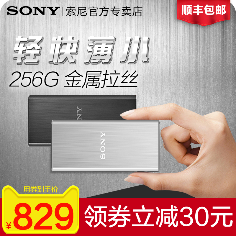 Sony/Sony Solid State Mobile Hard Disk 256G SL-BG2 USB3.1 Apple External Mini High Speed Mobile Solid State Disk SSD Hard Disk
