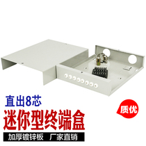 Fiber optic terminal box Small 8-core straight out pigtail thickened mini optical cable terminal box Welding box Fiber optic box Fiber optic cable box 8-port box Pigtail box Desktop wall-mounted throat hoop fixed cable Carrier grade