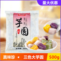Zhenwei Zhen Taro finished 500g pure hand-free fresh taro roasted fairy grass combination package milk tea shop Special
