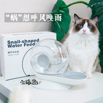 House cat sauce snail automatic water dispenser cat water dispenser automatic circulating water bowl water basin water dispenser pet supplies