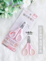 House cat sauce Japanese pie Zilu cat nail scissors Stainless steel pet cat nail clippers Nail clippers Cat supplies