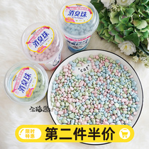 House cat sauce Japanese Jialuzi deodorant beads deodorant beads cat litter deodorant particles refreshing bath fragrant blue 450ml