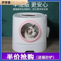  petalent oversized cat litter basin Fully enclosed drawer type anti-splash with sand and odor-proof young cat toilet supplies