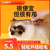 Cat comb to float pet cat row comb long-haired cat comb special brush dog artifact needle comb roll cat supplies
