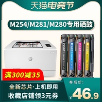 Huida for HP M254 Toner Cartridge M254dw dn M280nw M281fdw Printer Cartridge CF500A hp202A 203A 