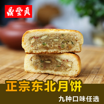 Dingfengzhenwuren jujube bean paste and pepper moon cake traditional old-fashioned handmade pastry Changchun specialty 500g