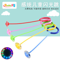 Kindergarten jumping ball toys childrens elastic flash bouncing ball fitness single foot leg throwing ball childrens rotating jump ring