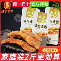 Lao Li boneless duck palm 1000g sauce bone boneless duck paw duck claw leisure duck snack snack 250g