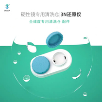Accessories 3N full dimension reduction instrument Rigid corneal shaping mirror ok mirror replacement cleaning compartment