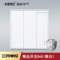 86 type concealed elegant white plate frameless switch panel Household wall type three-open single control switch 3-open three-position switch