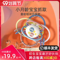 Manhattan Hand Grab Ball Training Grasping Puzzle Baby Baby Tooth Gum Soft Bite Glue Can Boiled