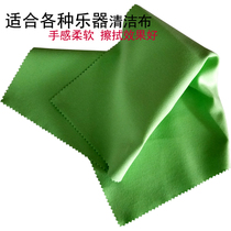 Piano wipe cloth cleaning cloth dust removal cloth guitar ukulele large and medium violin cleaning cloth instrument Universal