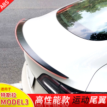 Suitable for tesla tesla model3 original tail modified carbon fiber sports accessories non-destructive installation