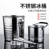Stainless steel thick ice bucket high color value cold commercial ktv bar beer wine champagne drink ice block bucket