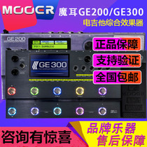 Mooer Magic Ear GE Series ge100 150 200 300 Guitar Comprehensive Effect Speaker Simulation Multifunction