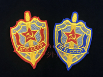 Soviet CCP USSR KGB КГБ KGB badge morale chapter armband Velcro
