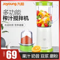 Jiuyang Juicer Household Fruit Small Automatic Fruit and Vegetable Multifunctional Fried Juice Complementary Food Maker Juice Cup