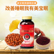 Anhui products Baizhijian series (Meibaomian brand Kangmian capsule) to support Kane and stomach sparse wood